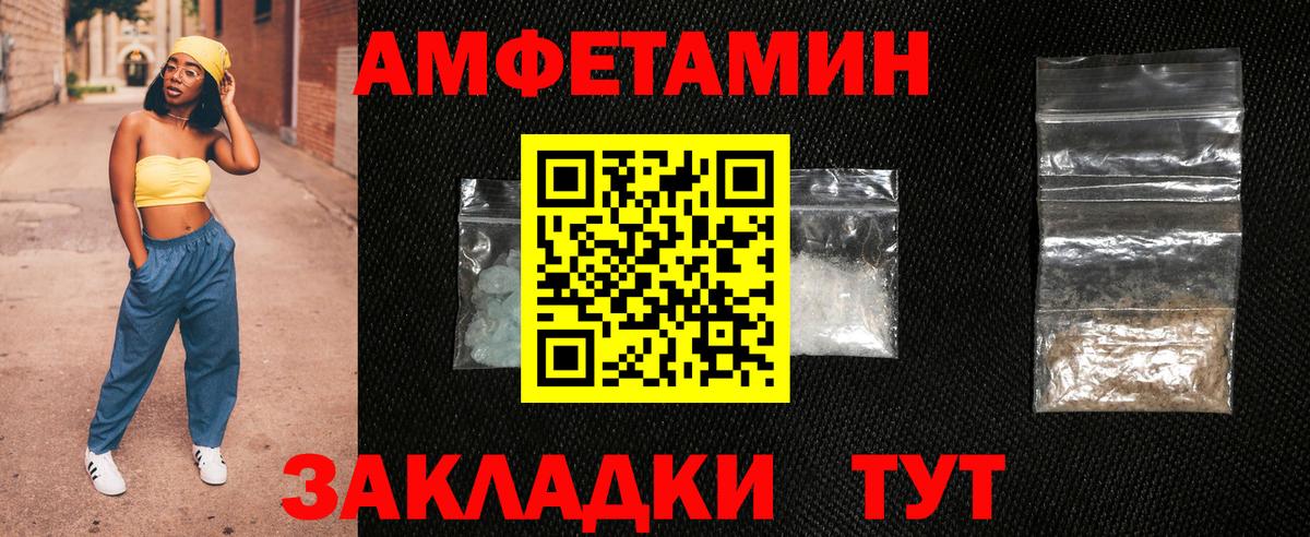 Амурск  АМФЕТАМИН Premium  Amphetamine  Вход с VPN 