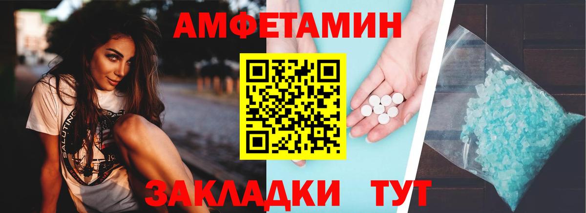 Амфетамин Розовый Амурск