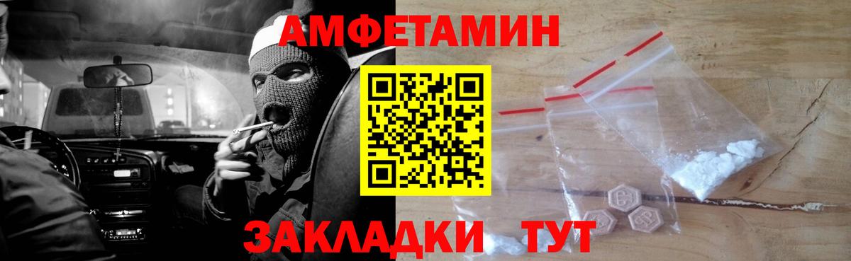 Амфетамин  Амурск  АМФ 97% 