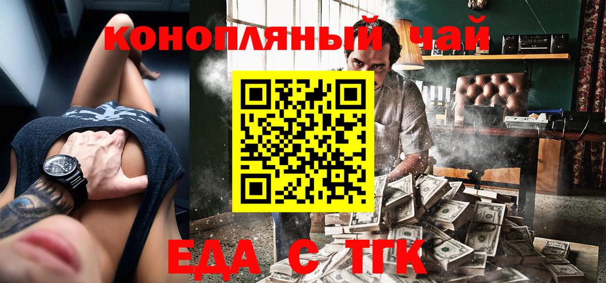 Амурск  Canna-Cookies конопля  Вход с VPN 