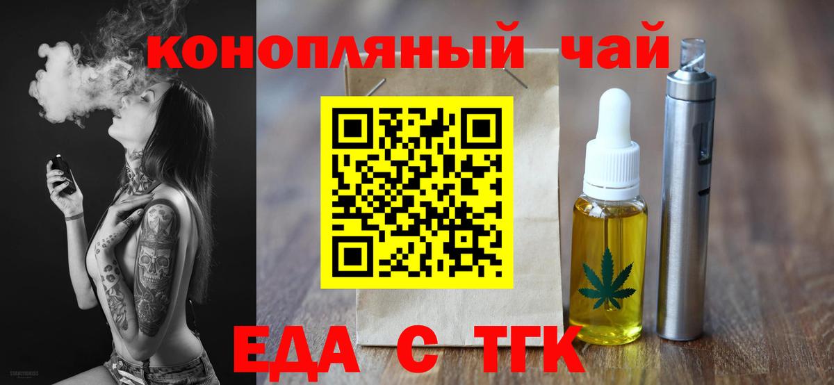 Амурск  Печенье с ТГК марихуана  Вход с VPN 