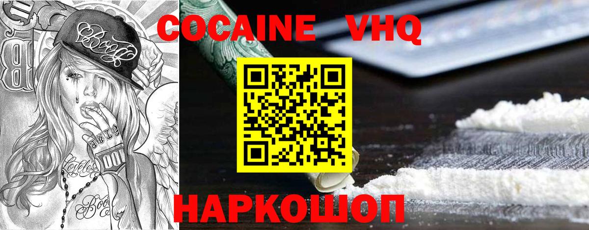 КОКАИН Эквадор  Вход с VPN  Cocaine  КОКАИН Боливия  Амурск 