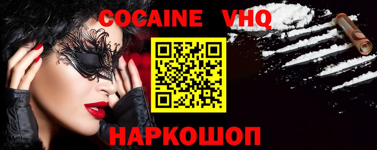 COCAIN Fish Scale Амурск