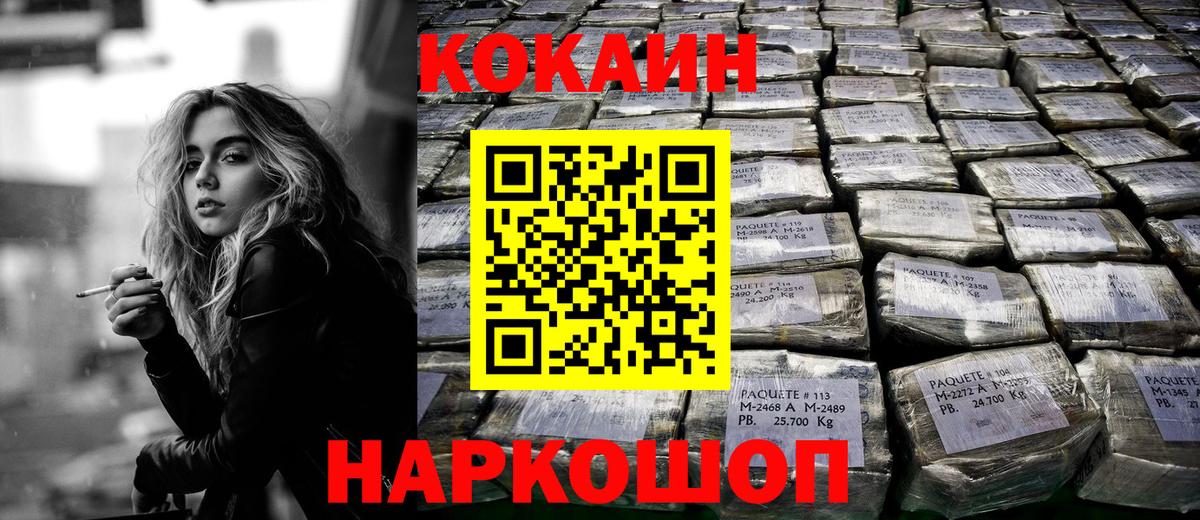 Кокаин Колумбийский Амурск