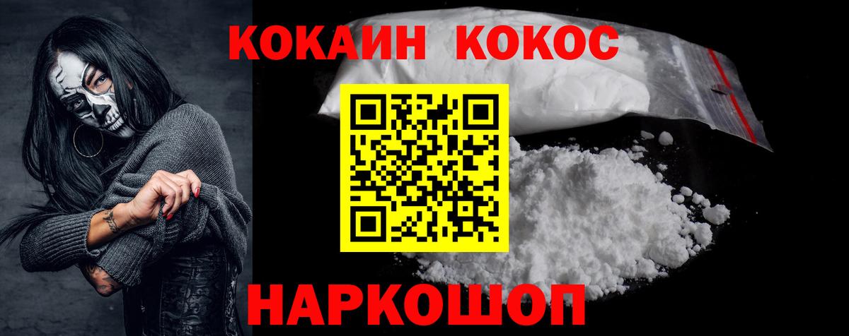 Cocaine  COCAIN Колумбийский  Вход с VPN  Амурск 