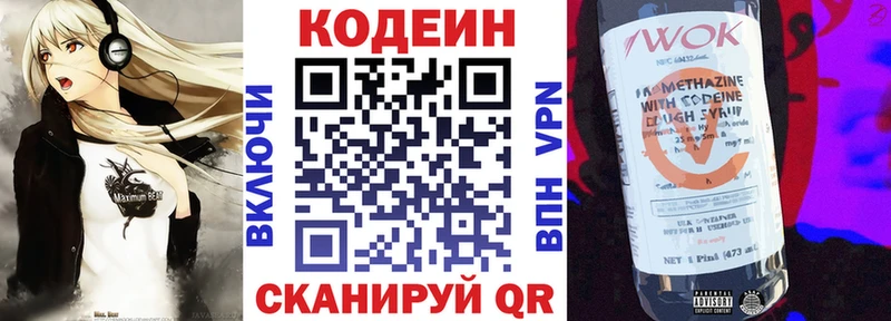 купить наркотик нарко площадка состав Кодеин Purple Drank Амурск