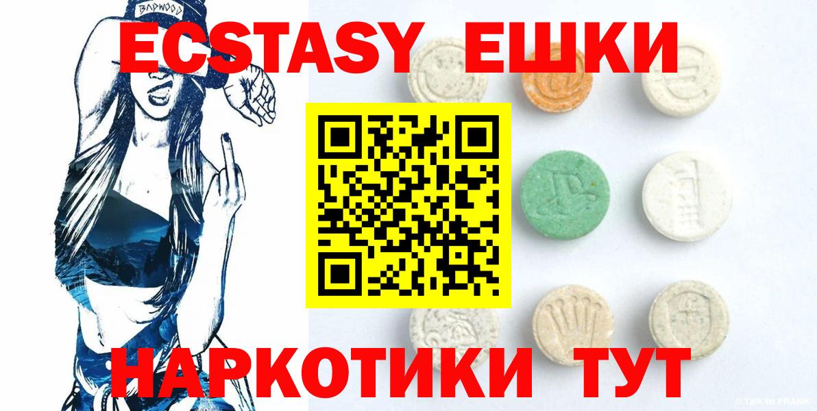 Ecstasy VHQ  Экстази  Амурск  мориарти состав  Вход с VPN 