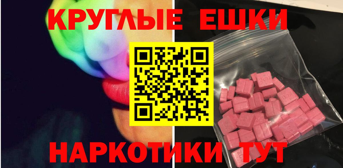 ЭКСТАЗИ круглые  Амурск  Ecstasy  Экстази Punisher 