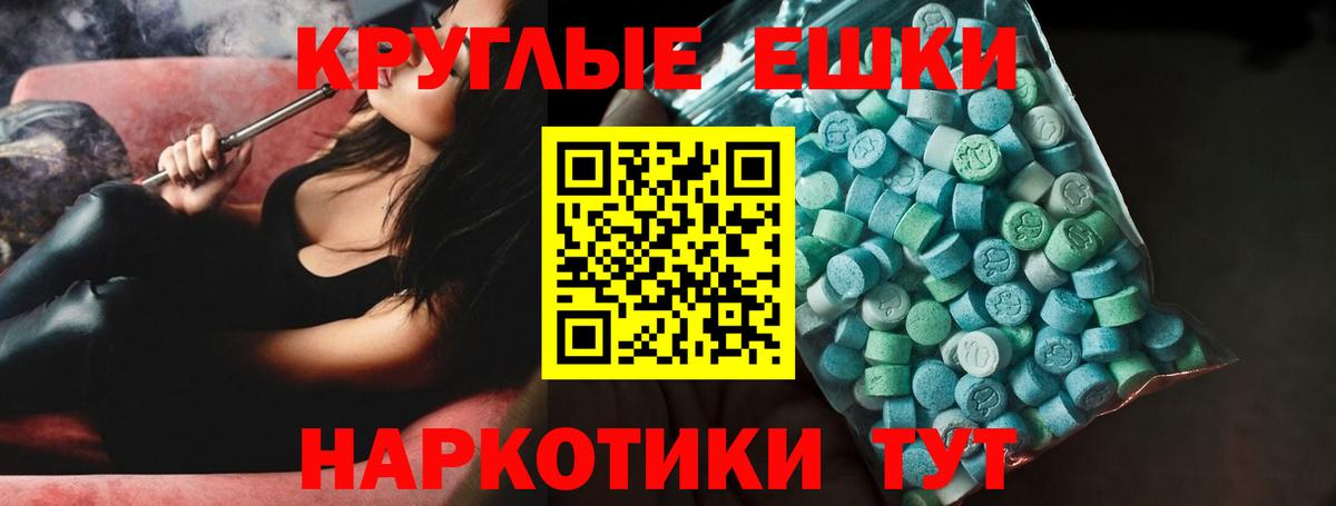 Ecstasy таблы  ЭКСТАЗИ  Ecstasy Punisher  Амурск  Вход с VPN 
