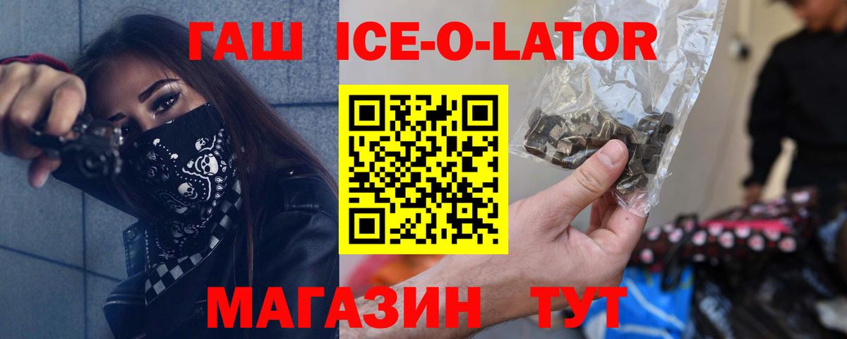 купить наркоту  Ляпка  Вход с VPN  Амурск  ГАШИШ 40% ТГК  Гашиш hashish 