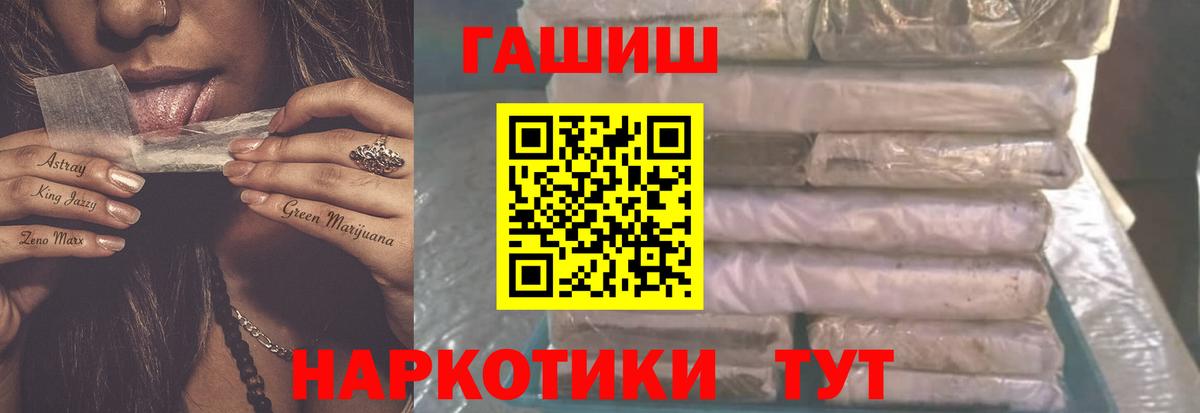 ГАШИШ убойный Амурск