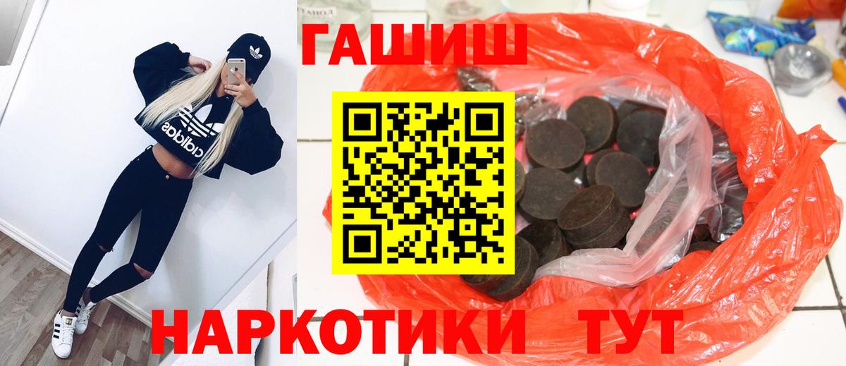 ГАШИШ ice o lator Амурск