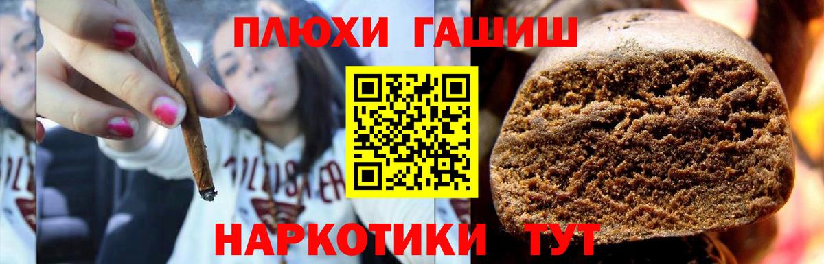Амурск  Гашиш Ice-O-Lator  ГАШИШ Изолятор  Вход с VPN 