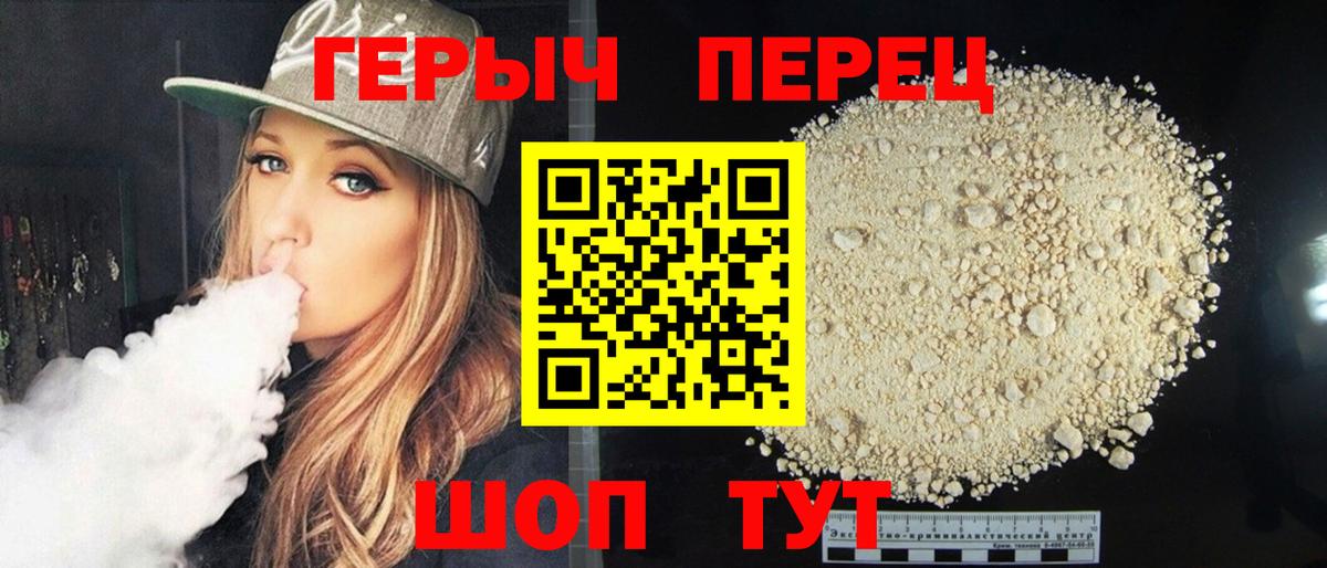 Амурск  ГЕРОИН герыч  Вход с VPN 