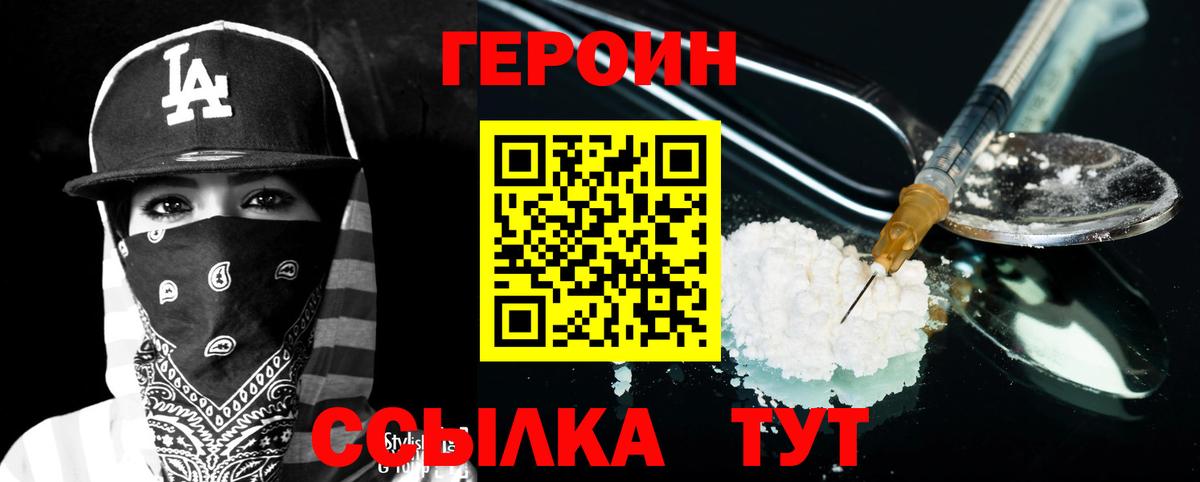 Амурск  Героин VHQ  Вход с VPN 