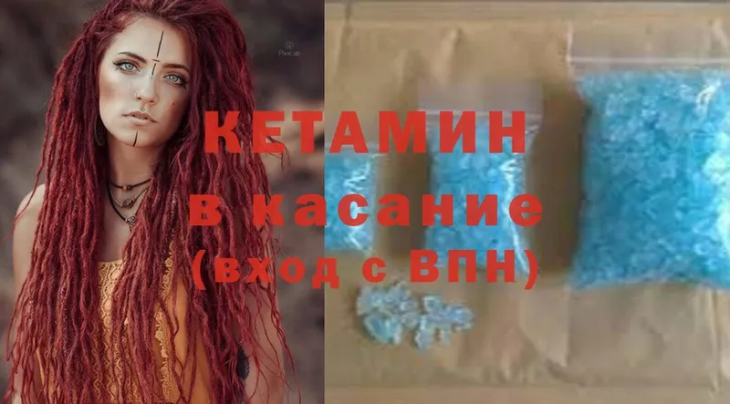 КЕТАМИН ketamine  ссылка на мегу ссылка  Амурск 