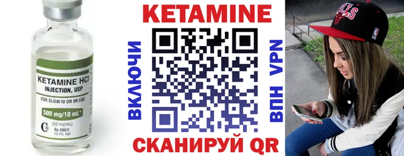КЕТАМИН VHQ  цена наркотик  Амурск 