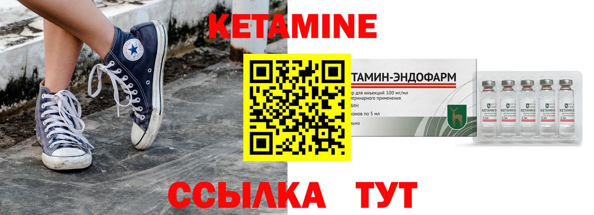 КЕТАМИН ketamine Амурск