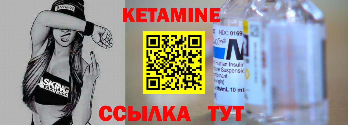 Кетамин ketamine  Кетамин ketamine  Амурск  Вход с VPN 