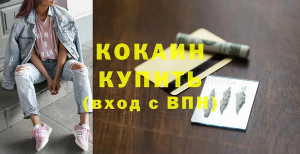 кокаин премиум Осташков