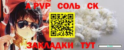 метамфетамин Абинск