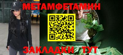 метамфетамин Гагарин