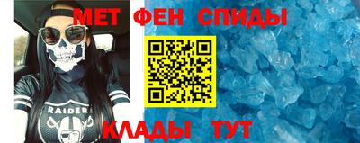 метамфетамин Абинск