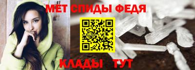 метамфетамин Абинск
