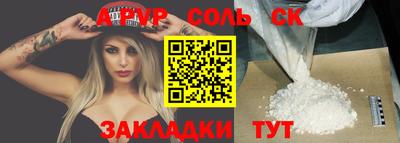 кристаллы Абинск