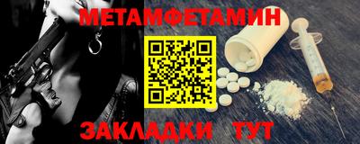 метамфетамин Гагарин