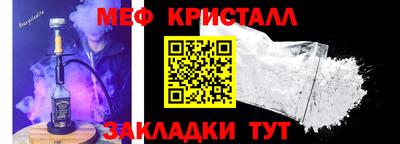 метамфетамин Абинск