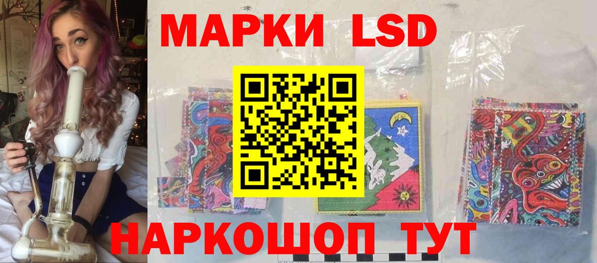 LSD-25  LSD-25 экстази ecstasy  ЛСД экстази кислота  Вход с VPN  Амурск 