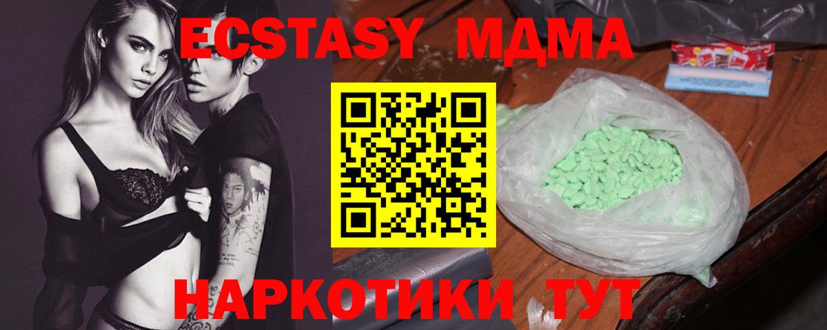 МДМА молли Амурск