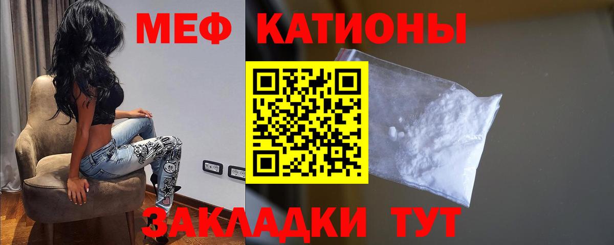 Меф  Мефедрон кристаллы  МЯУ-МЯУ 4 MMC  Вход с VPN  Амурск 