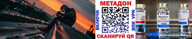 МЕТАДОН VHQ  как найти закладки  Амурск 