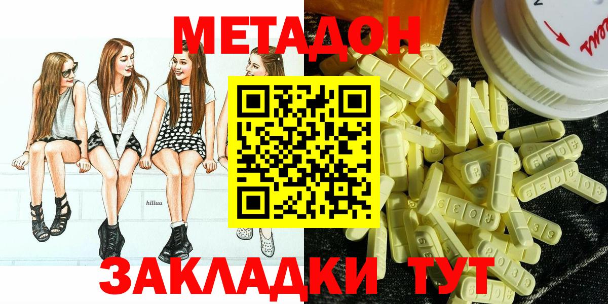 Метадон белоснежный  Вход с VPN  Амурск 