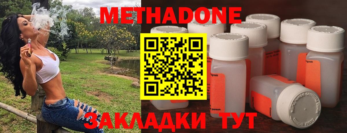Амурск  Метадон methadone  Вход с VPN  МЕТАДОН кристалл 