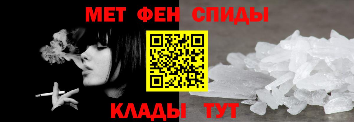 Метамфетамин пудра Амурск