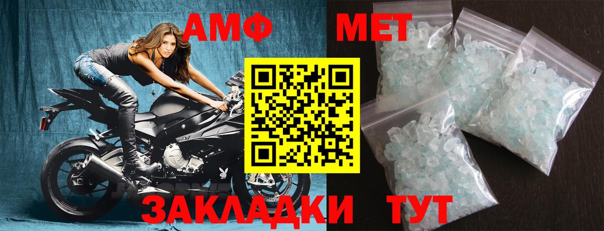 Метамфетамин пудра Амурск