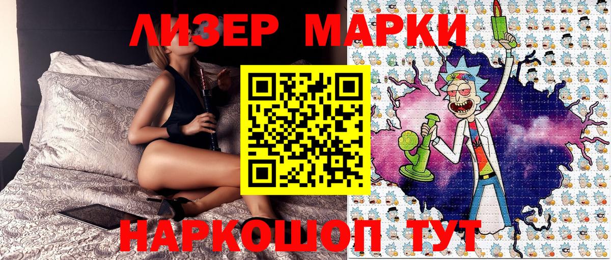 Марки 25I-NBOMe  Вход с VPN  Амурск  Наркотические марки 1,8мг 
