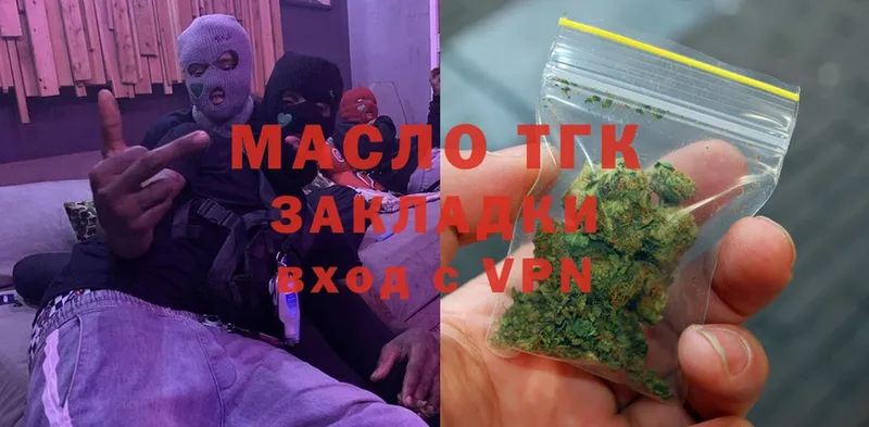 купить   Амурск  Дистиллят ТГК Wax 