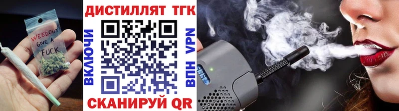 ТГК вейп с тгк  Амурск 