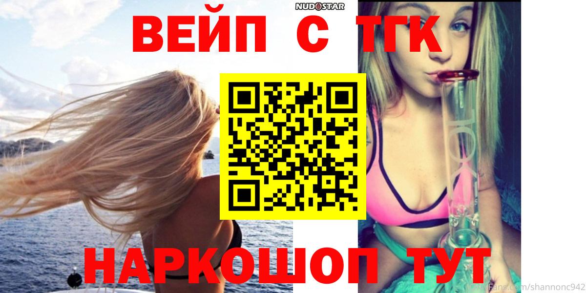 Дистиллят ТГК вейп с тгк  Амурск 