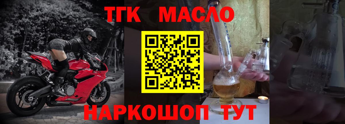 ТГК вейп Амурск