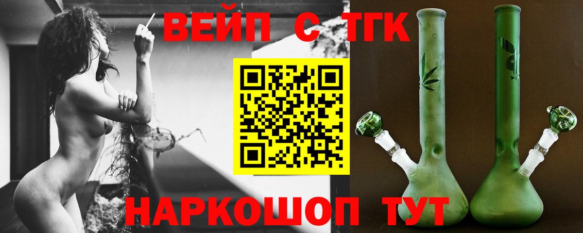 где можно купить наркотик  Дистиллят ТГК концентрат  Амурск  Вход с VPN  Дистиллят ТГК вейп с тгк 