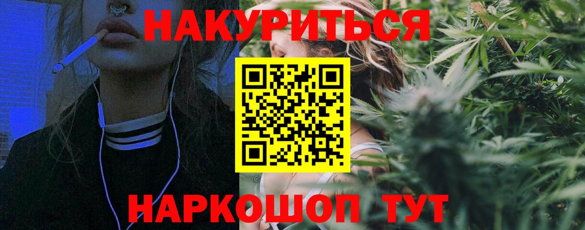 Каннабис THC 21%  Конопля гибрид  Вход с VPN  Амурск 